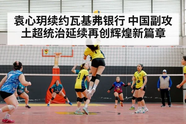 female volleyball player spike