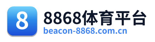 8868体育平台